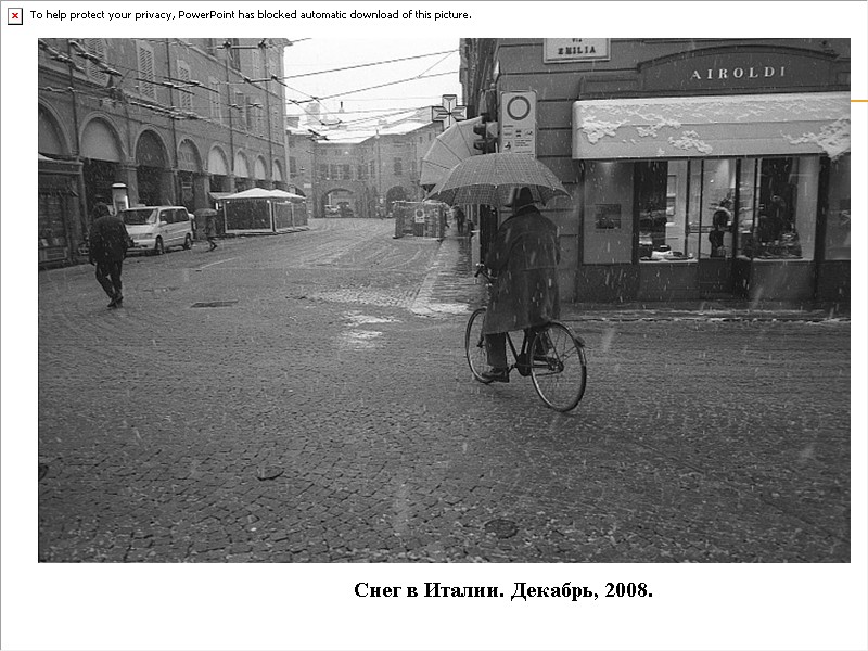 Снег в Италии. Декабрь, 2008.